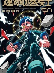 星野めぐる短篇集封面